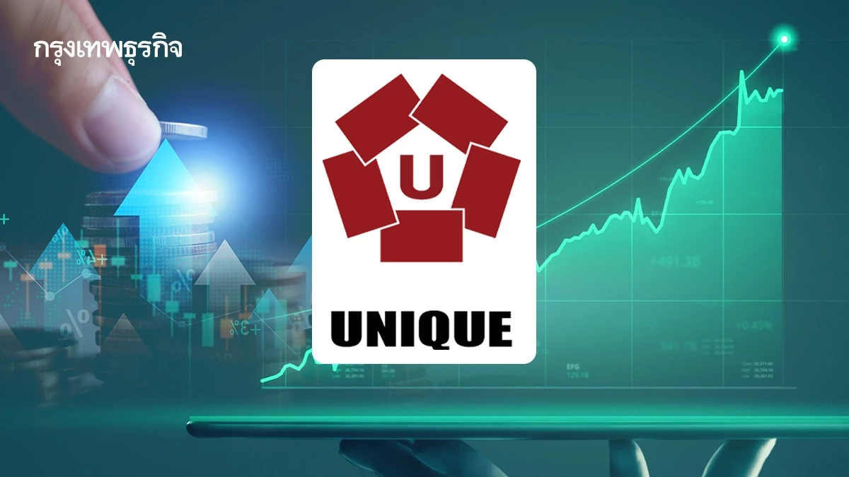 หุ้น UNIQ บวกแรง 2 วันรวด เงินสดแข็งแกร่งมากกว่ามาร์เก็ตแคป ลุ้น! อาจมีจ่ายปันผลพิเศษ