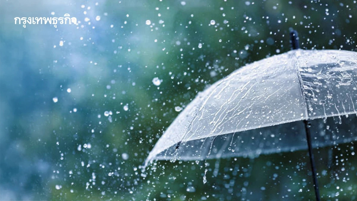 กรมอุตุ ประกาศตลอดสัปดาห์นี้ มีมรสุมพาดผ่าน ทั่วไทยฝนตกกระจาย