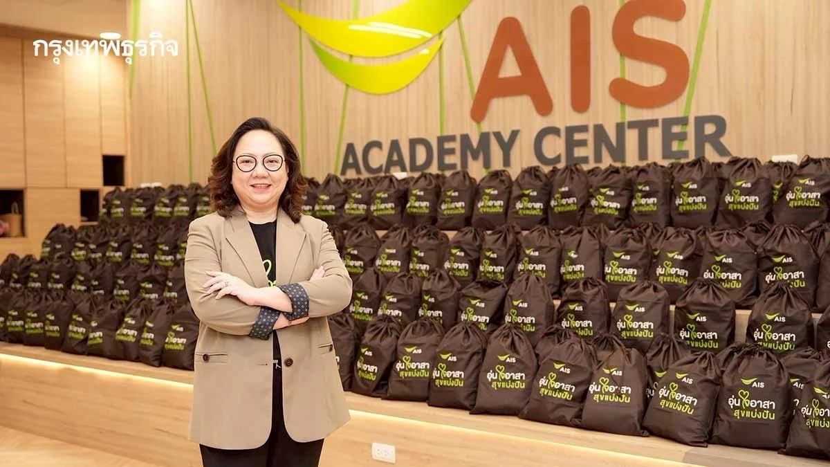 AIS เคียงข้างคนไทย จากสถานการณ์ชายแดนไทย–กัมพูชา ร่วมส่งถุงยังชีพ เสริมระบบสื่อสาร