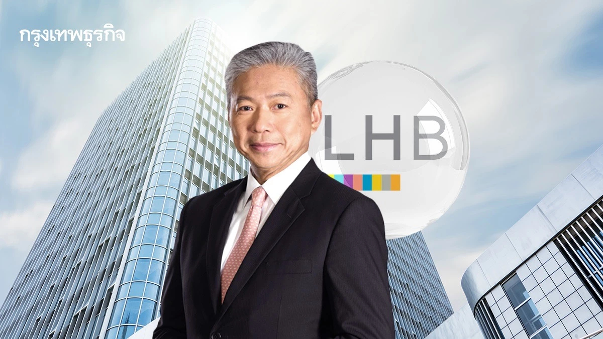 ‘แอลเอชแบงก์’ เร่งเครื่องธุรกิจ ขึ้นแท่น ’ธนาคารขนาดกลาง‘
