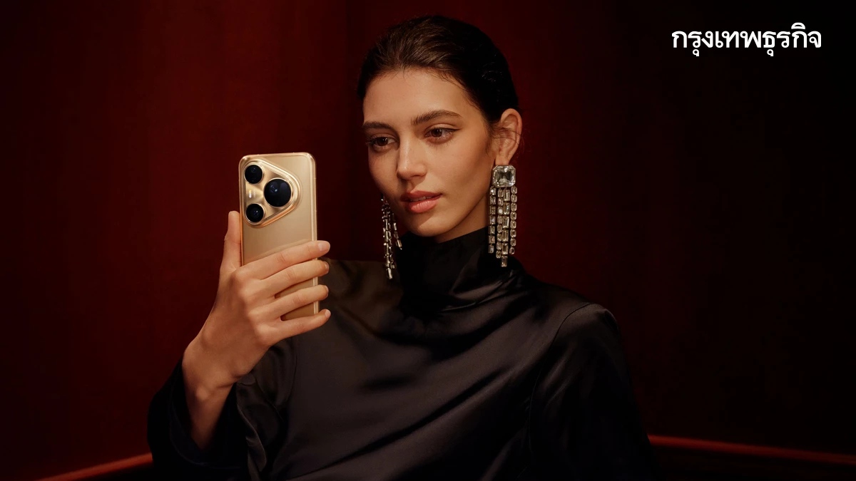 เปิดตัวแล้ว 'HUAWEI Pura 80 Series' การกลับมาของมหาเทพกล้องมือถือ