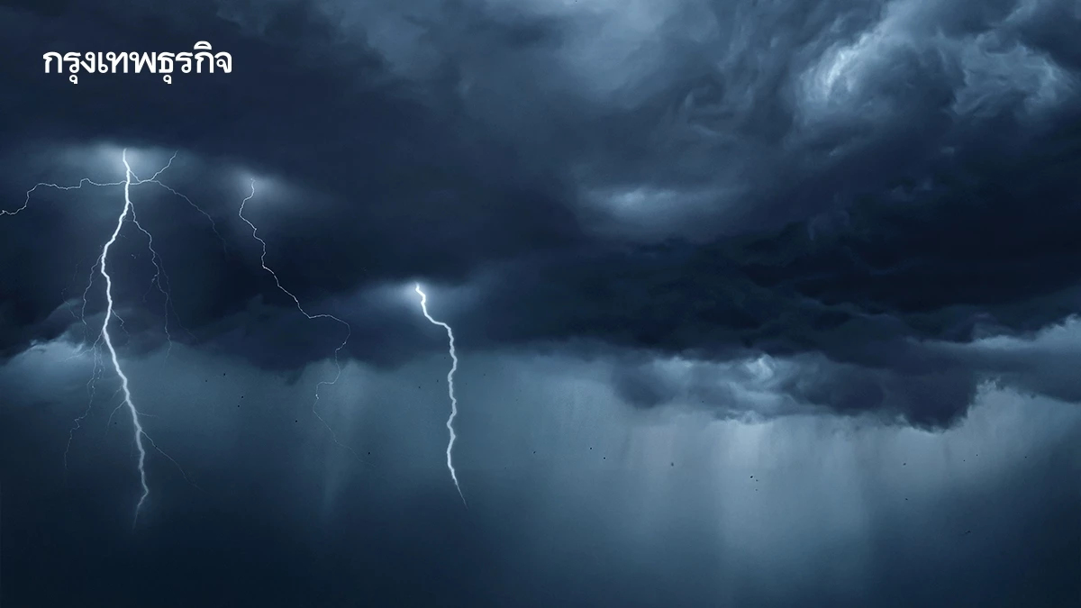 มรสุมเข้า เตือนด่วน 44 จว. ฝนตกหนัก เสี่ยงน้ำท่วม น้ำป่า - กทม. ฝน 70%