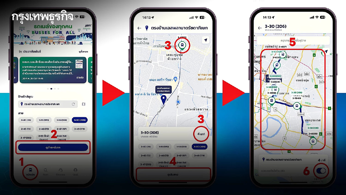 รีบโหลดเลย! ขสมก. เปิดตัวแอปฯ 'BMTA BUS' ติดตามรถเมล์แบบเรียลไทม์