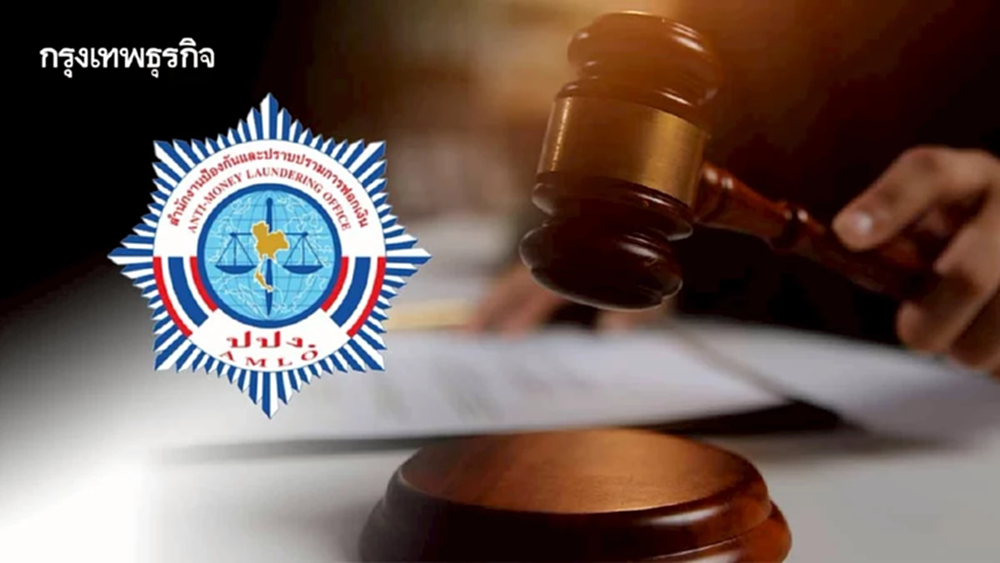 ปปง. แจงล่าสุด กรณีคืนเงินจากมิจฉาชีพ ลงทะเบียนผ่านเพจเฟซบุ๊ก