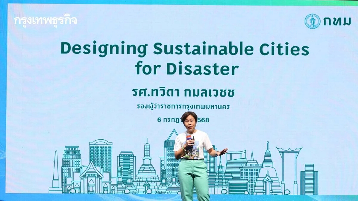 รศ.ดร.ทวิดา เปิดแผน กทม. ใช้เครื่องมืออะไร? รับมือน้ำท่วม-ฝุ่น-แผ่นดินไหว