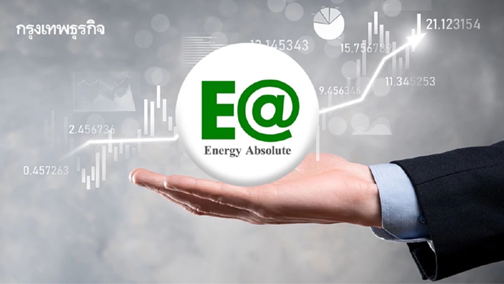 EA เฮ! ผู้ถือหุ้นกู้ทั้ง 11 รุ่น โหวตผ่านขยายเวลาไถ่ถอนหุ้นกู้ 5 ปี