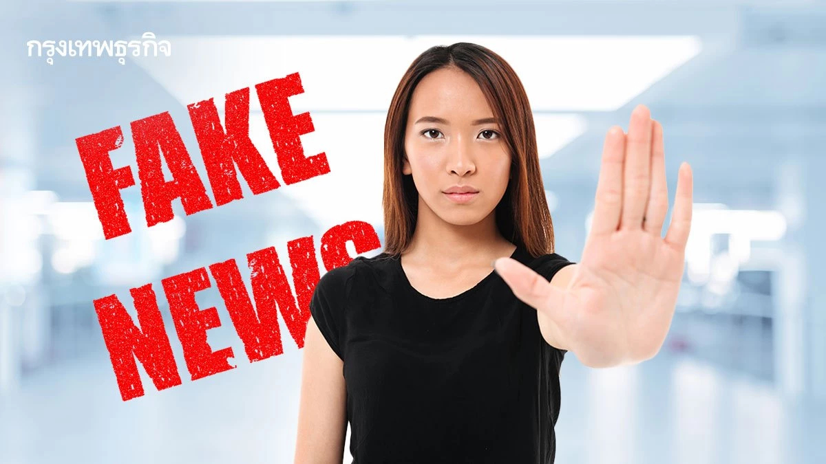 อย่าเชื่อ อย่าแชร์ ! ข่าวปลอมค่ารักษาประเทศเพื่อนบ้านเกือบแสนล้าน