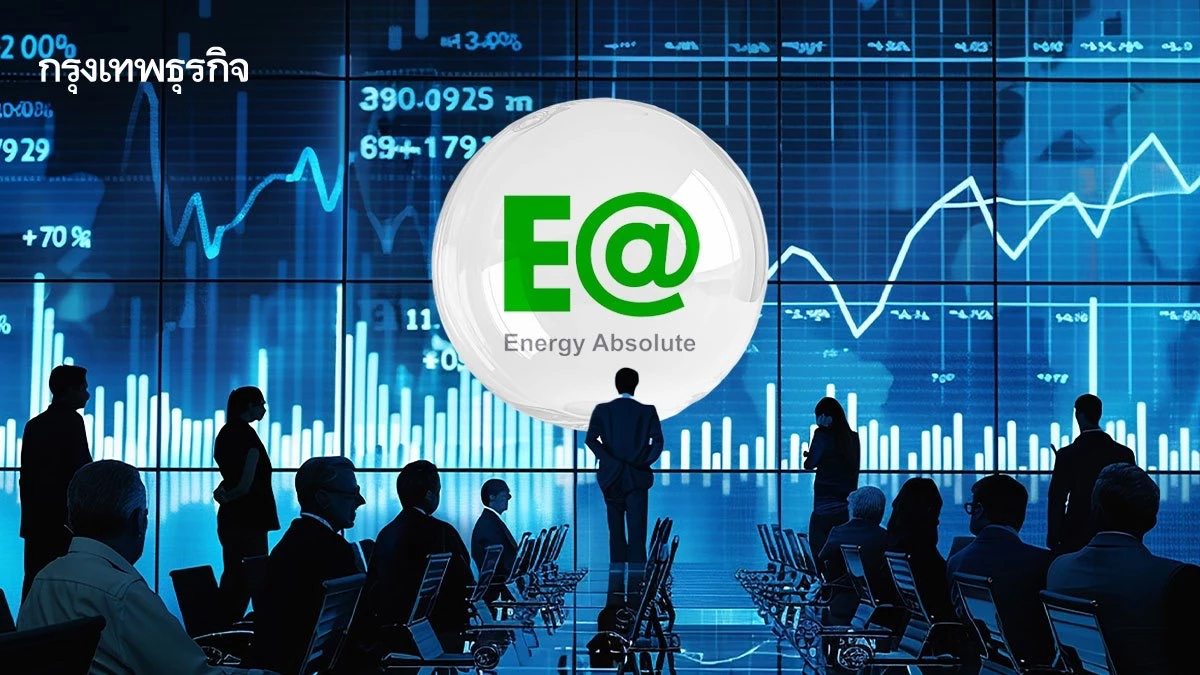 EA เลื่อนประชุมหุ้นกู้รอบที่ 3 นัดใหม่ 16 ก.ค.นี้ เหตุองค์ประชุมไม่ครบ