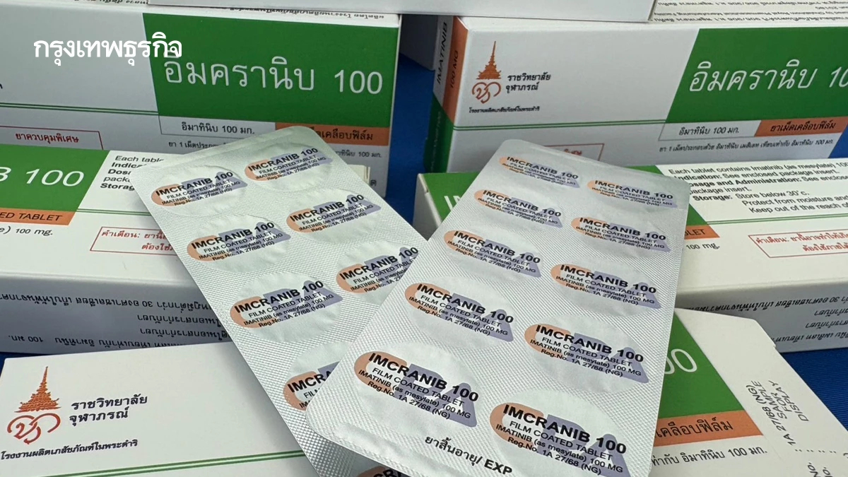 เยี่ยมโรงงานผลิตยา 'อิมครานิบ 100' 3 โรคมะเร็งแพทย์สั่งเบิกได้ทุกสิทธิ