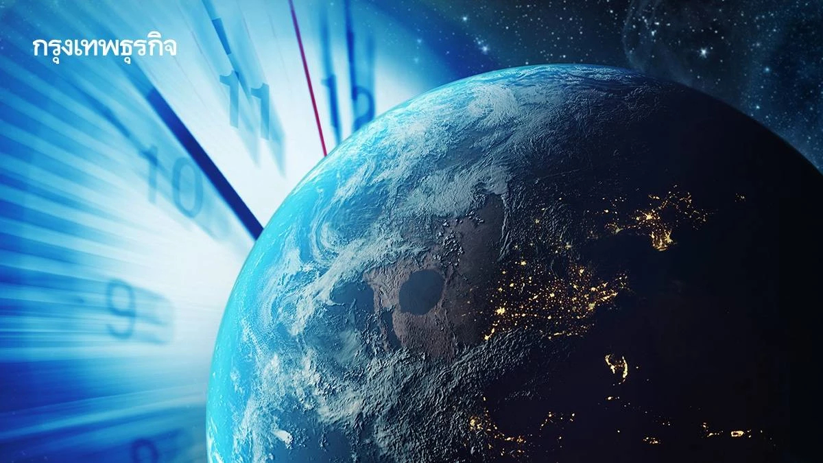 โลกหมุนเร็วขึ้น 22 ก.ค. อีกวันที่ไม่ครบ 24 ชม. เวลาโลกอนาคตอาจต้องลด 1 วินาที