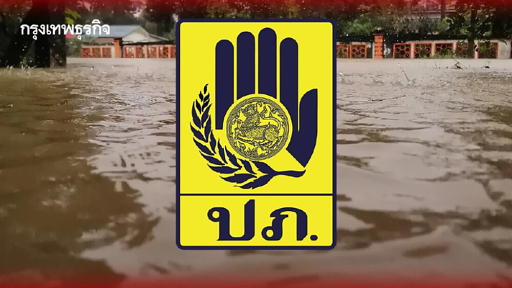 เปิด 5 พฤติกรรมเสี่ยง ปภ. เตือน ห้ามทำเด็ดขาด ช่วงน้ำหลาก