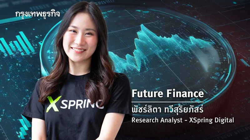 การปฏิวัติครั้งใหญ่วงการคริปโทฯ : Beyond Bitcoin & Ethereum
