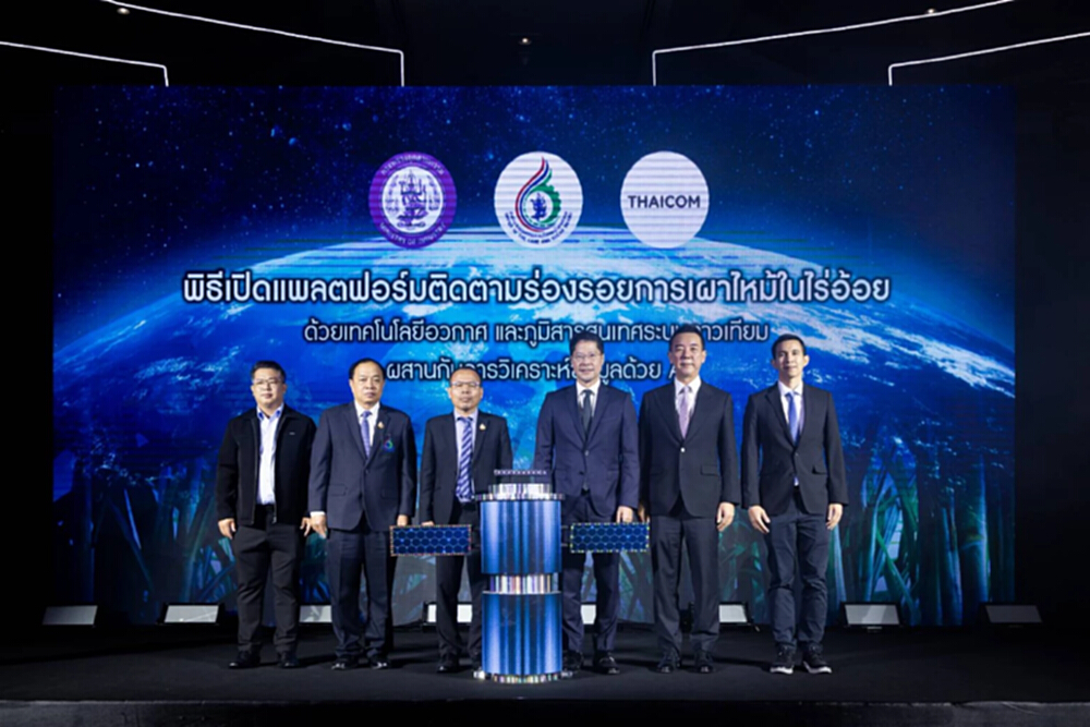 ไทยคมชู “สเปซ เทค” เปิดตัวแพลตฟอร์มตรวจการเผาไร่อ้อยด้วยดาวเทียม