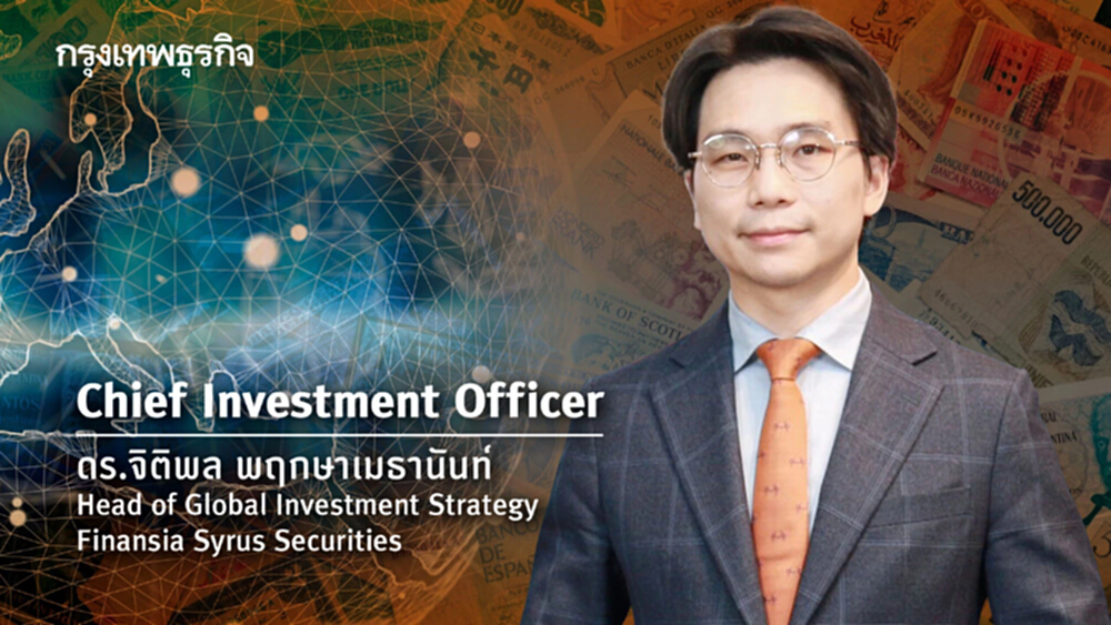 ราคาทองคำครึ่งหลังปี 2025 เมื่อความเสี่ยงสำคัญที่สุด...คือราคาทองนั่นเอง