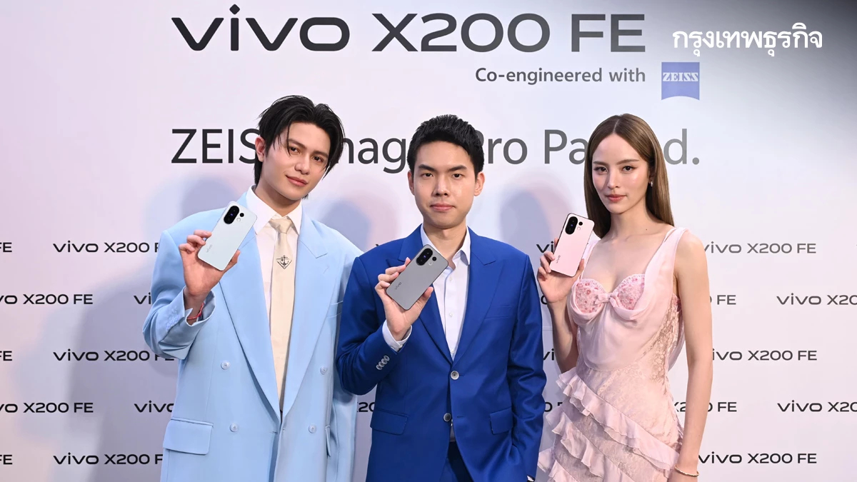 เรือธงไซส์มินิ! 'vivo X200 FE' มือถือกล้อง ZEISS ในราคาเอื้อมถึง