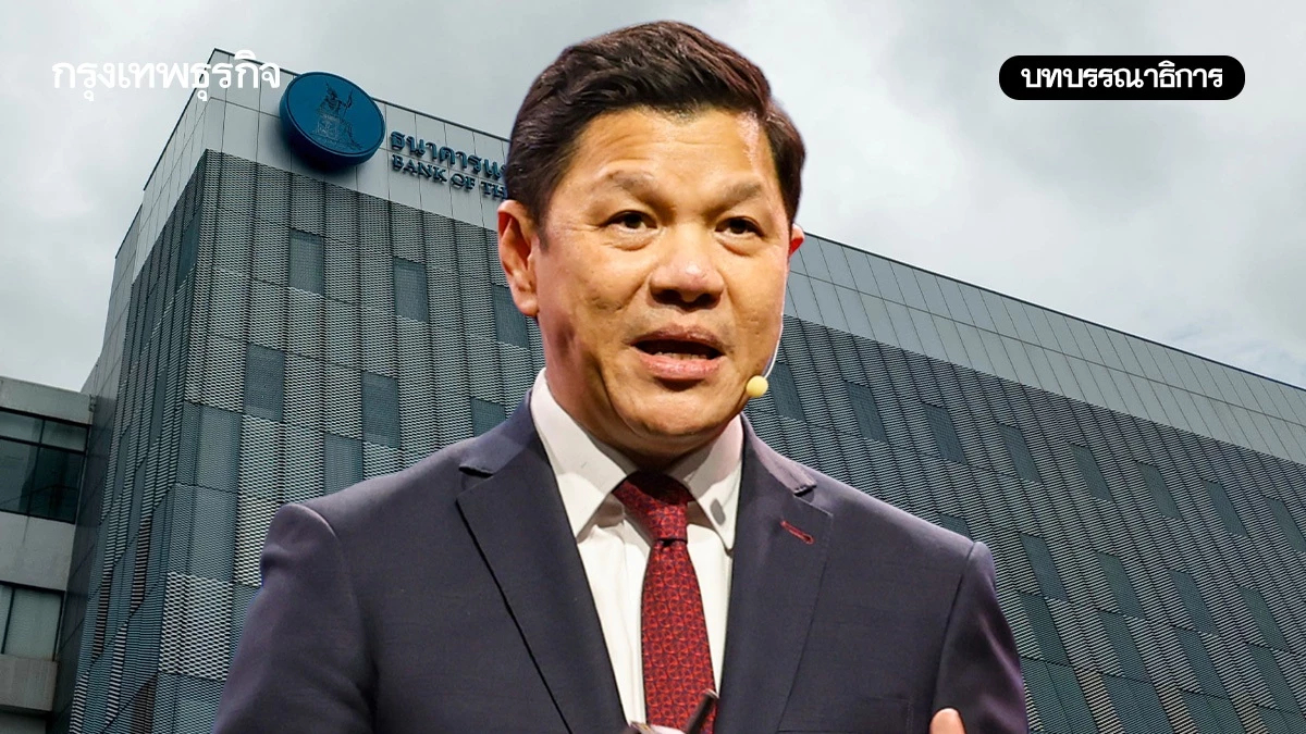 โจทย์ใหญ่‘วิทัย รัตนากร’แบงก์ชาติยุคเปลี่ยนผ่าน 