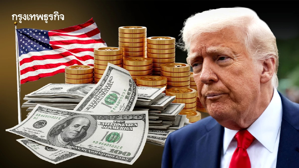 เปิด ‘9 ผลกระทบ’ จากร่างกฎหมายภาษีทรัมป์ เพิ่มหนี้สาธารณะอีก 130 ล้านล้านบาท