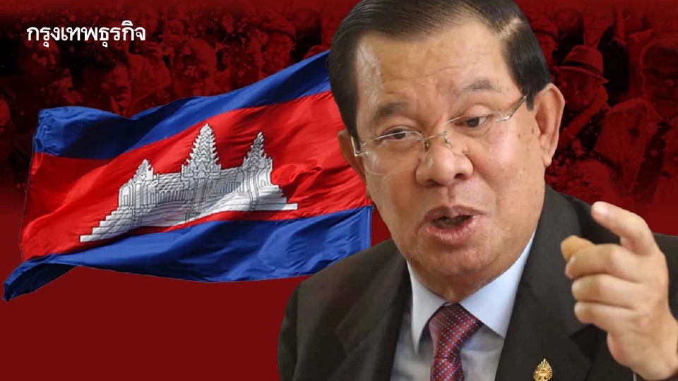 ชะตากรรม ‘แดงลี้ภัย’ ไพ่ลับในมือ ‘ฮุน เซน’ จอมแบล็กเมล