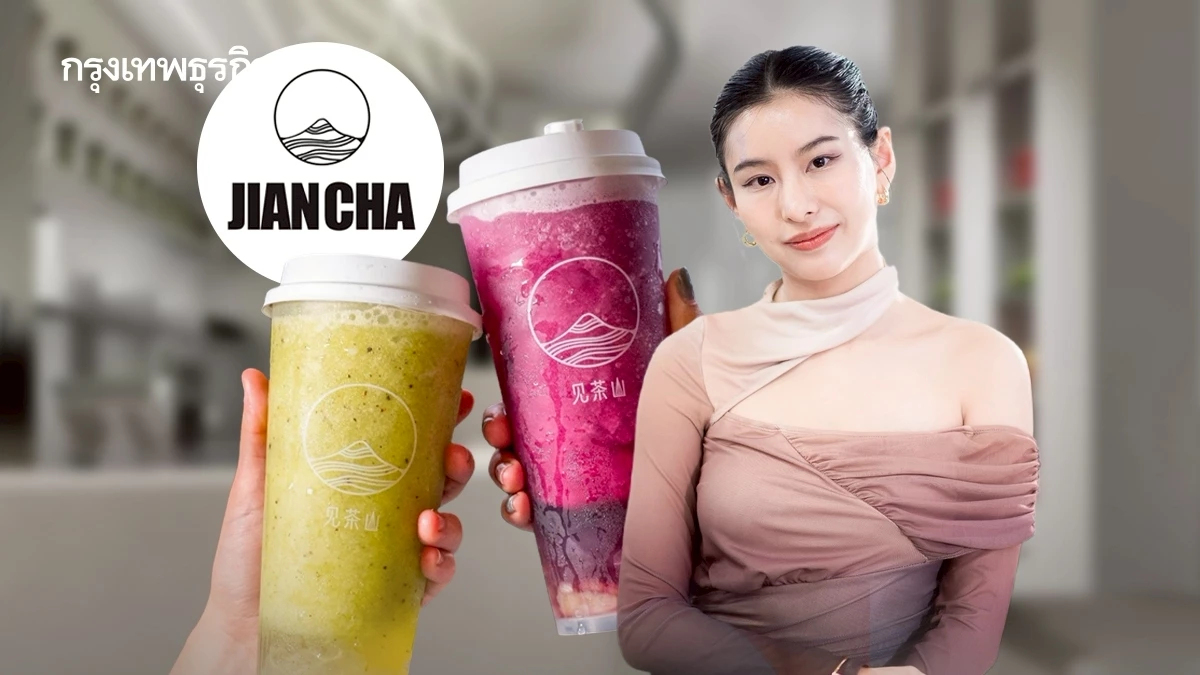 ‘เจี้ยนชา’ ชื่อจีนแต่เป็นของคนไทย ฝันใหญ่มี 1,000 แห่งทั่วโลก เตรียมบุกสเปน-สหรัฐ-ออสเตรเลีย