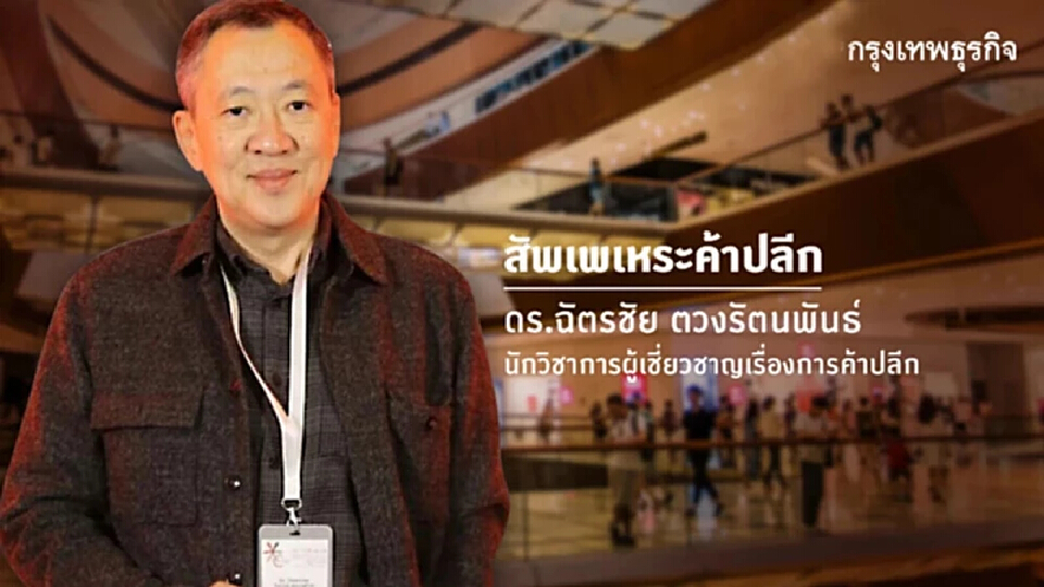วิกฤติอสังหาฯ ส่งต่อ...ค้าปลีกวัสดุก่อสร้างซ่อมบำรุง  ไม่รุนแรงเท่าปี 2540 แต่สาหัสกว่า!