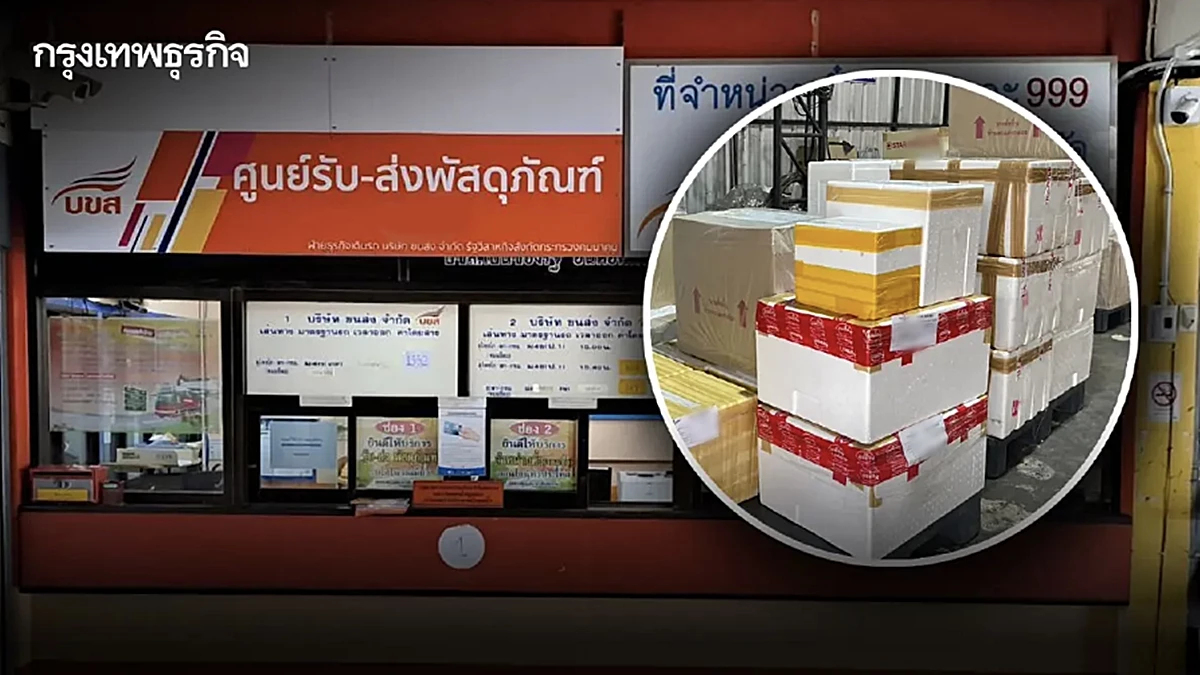 ส่งฟรี! บขส. เปิดศูนย์รับ-ส่งสิ่งของช่วยผู้ประสบภัยชายแดนไทย-กัมพูชา