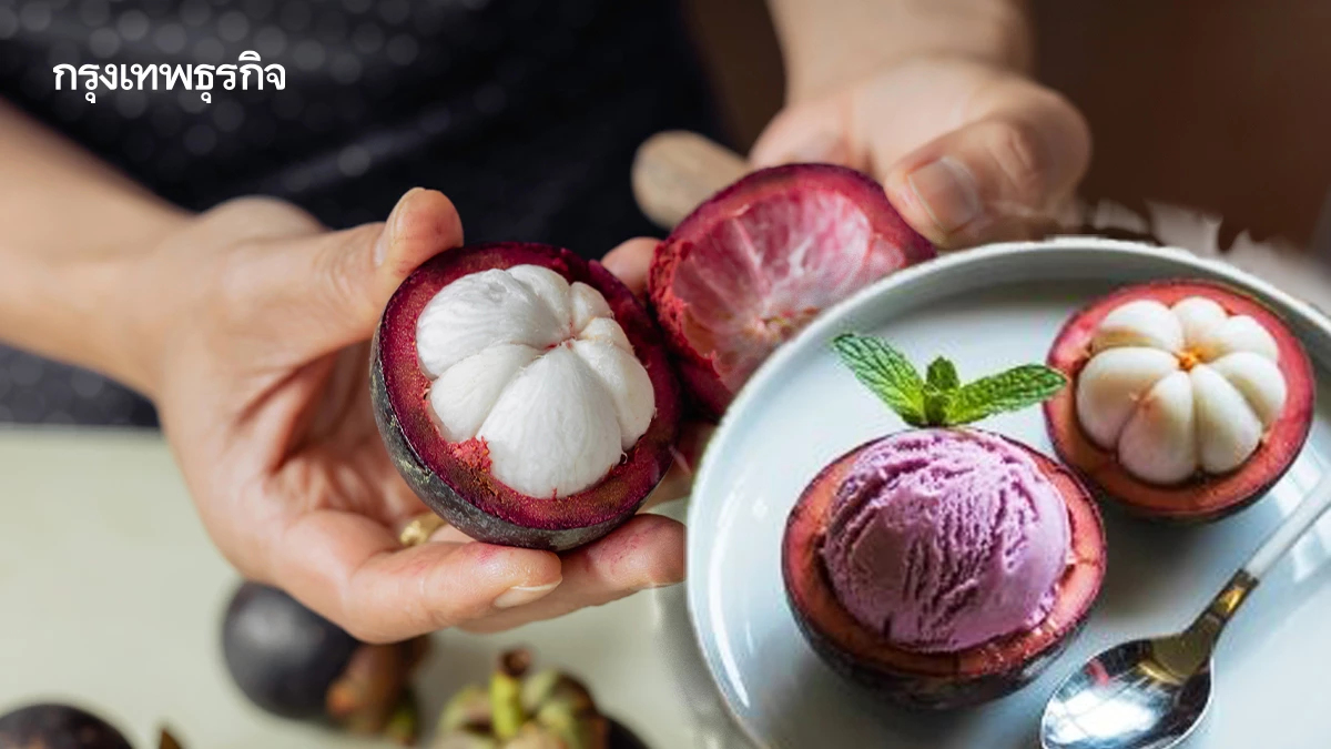 มีรายได้เพิ่ม เมนูเด็ด 'มังคุดไทย' ทำกินเองก็ฟิน เป็นอาชีพ ทำขาย