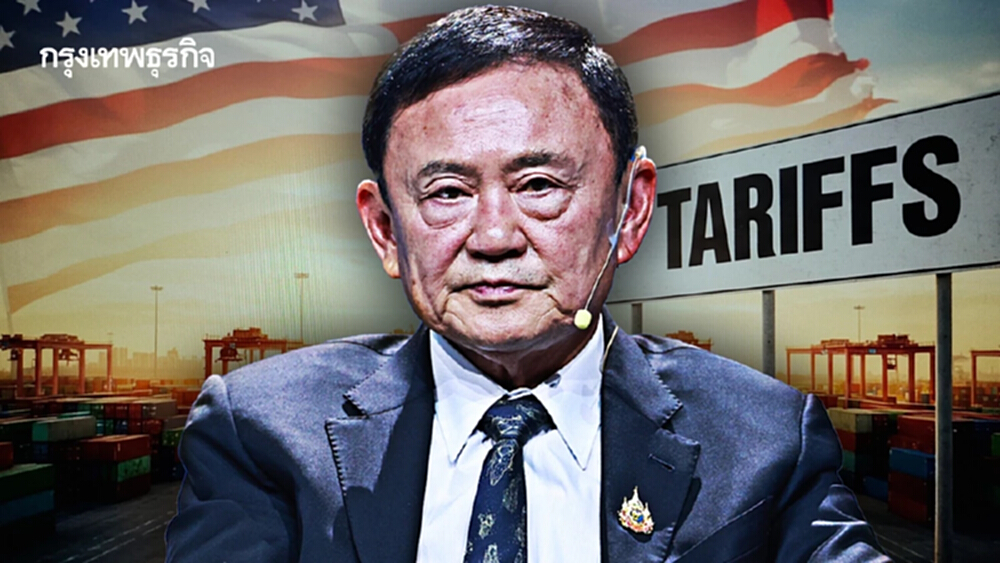 ทักษิณ เจรจาภาษีสหรัฐ เผยคุยครอบครัวทรัมป์ เล็งเดินทางดึงลงทุน  