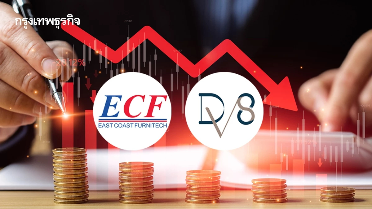 หุ้น ECF-DV8 กอดคอดิ่งเหว 30% โบรกเตือนลงทุนอย่างระมัดระวัง หลัง ก.ล.ต.-ตลท.จับตาอย่างใกล้ชิด