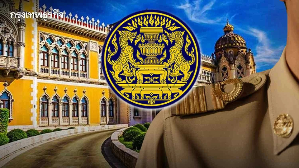 มติ ครม.วันนี้ (22 ก.ค. 68) แต่งตั้ง-โยกย้ายข้าราชการ หลายตำแหน่ง