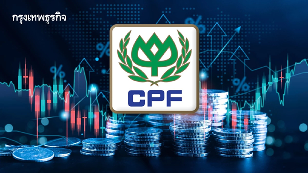 โบรกคาด CPF กำไรไตรมาส 2/68 สูงสุดประวัติการณ์ ด้านภาษีทรัมป์กระทบจำกัด