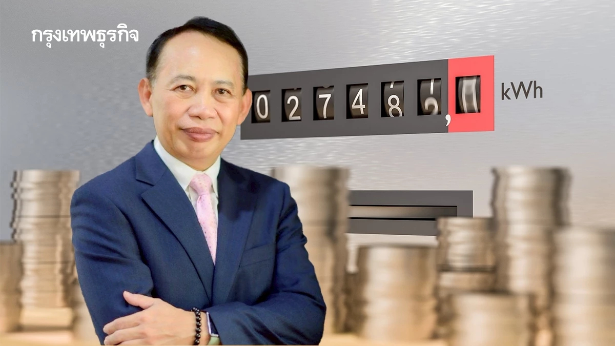 'พลังงาน' ยัน ค่าไฟปลายปี 68 ไม่เกิน 3.99 บาทต่อหน่วย ดันแผน SMR - PDP ฉบับใหม่