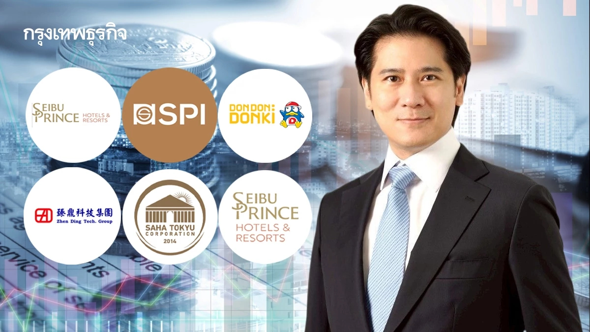 ‘สหพัฒนาอินเตอร์โฮลดิ้ง’ ปลุกเชื่อมั่นทุนใหญ่ 'ญี่ปุ่น ไต้หวัน จีน' ลงทุนไทย