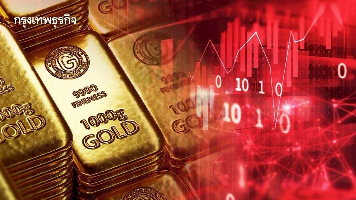 ราคาทองวันนี้ 9 ก.ค. 2568 ทองแท่ง ทองรูปพรรณ เปิดตลาดร่วง 200 บาท
