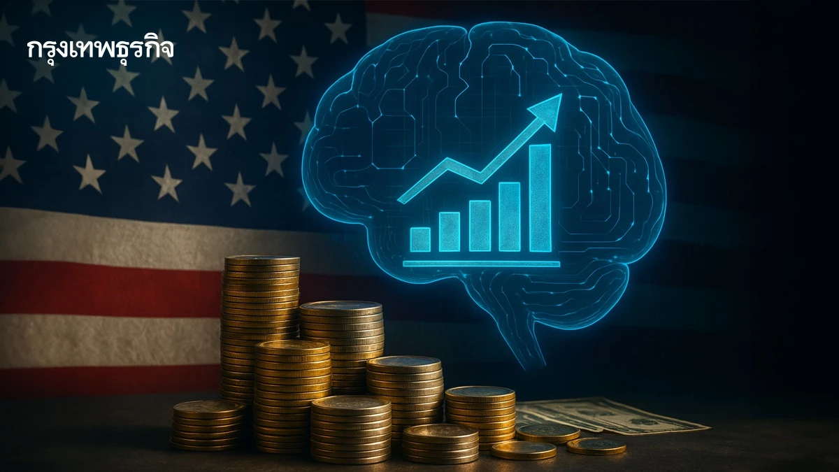 ‘กองทุนหุ้นสหรัฐ’โชว์ผลงานเด่น กลุ่มเทคโนโลยี-เอไอ หนุนดัชนีฯ ‘นิวไฮ’