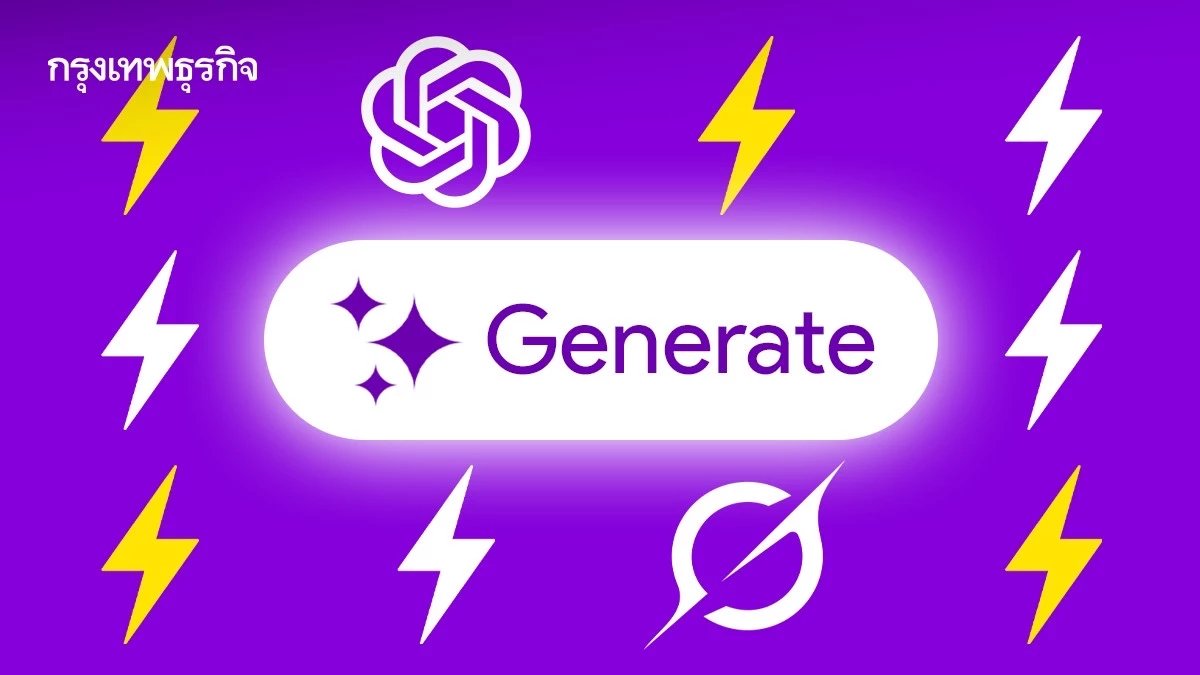 ‘AI’ กินพลังงานมาก ยิ่งคำสั่งยาก ตอบยาว ยิ่งปล่อยคาร์บอนสูง