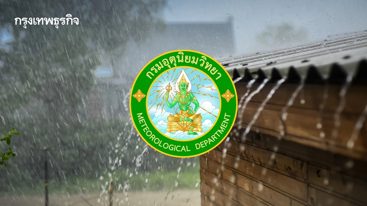 ไทยฝนลด พยากรณ์อากาศล่าสุด ฝนฟ้าคะนอง 22 จว. - กทม. ตก 30% ของพื้นที่