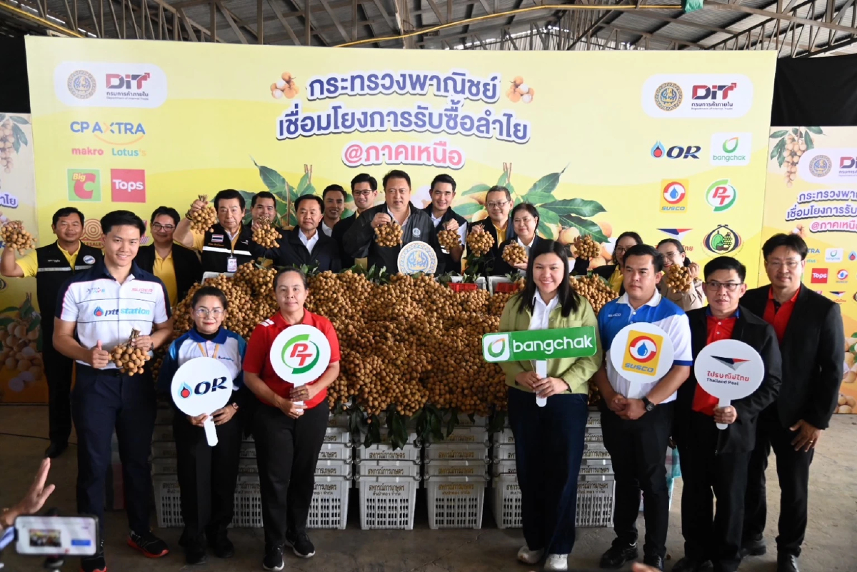 พาณิชย์ วาง 8 มาตรการดูดซับลำไย 2.5 แสนตัน ป้องกันราคาตกหลังผลผลิตเพิ่มกว่า 1 ล้านตัน