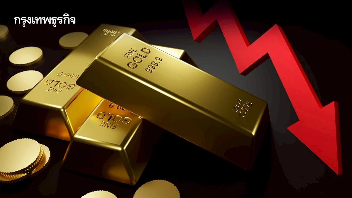 ราคาทองวันนี้ 24 ก.ค.68 ทองแท่ง ทองรูปพรรณ เปิดตลาด ร่วงแรง 600 บาท