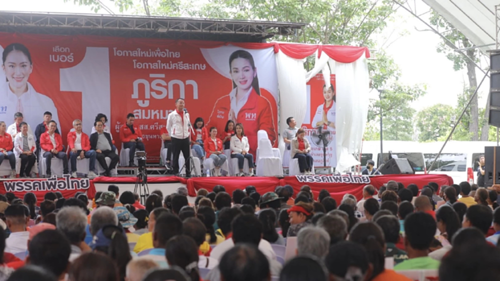 ‘สมศักดิ์’ ปลุก คนศรีสะเกษ กา ‘พท.’ ซัด อดีตพรรคร่วมฯ จอมขวาง ฉุดผลงาน