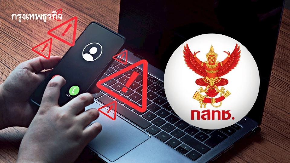 กสทช.เปิด 8 มาตรการใหม่ บีบค่ายมือถือ ดึงร่วมรับผิดปูทางปราบอาชญากรรมไซเบอร์