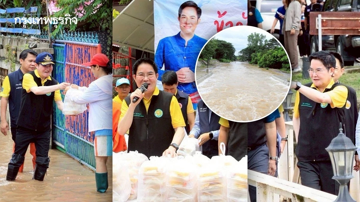 กรมชลฯ บูรณาการทุกหน่วยงาน 'แก้ปัญหา-ฟื้นฟู' ผู้ประสบภัยชาวพะเยา