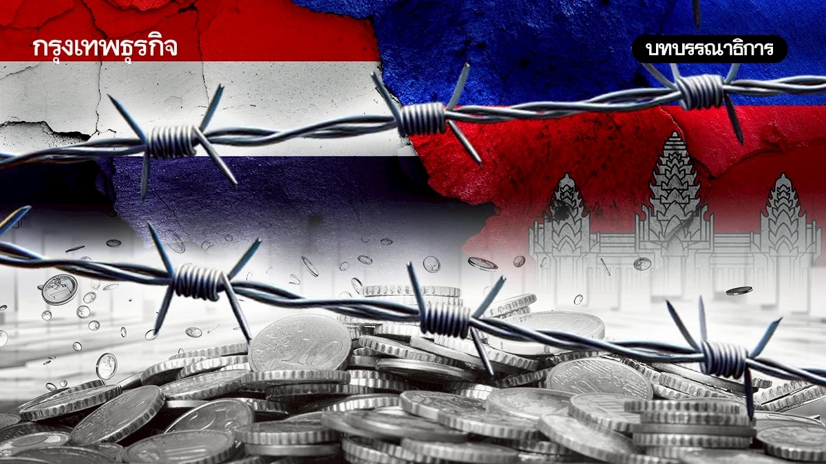 รัฐบาลต้องรอบคอบ แก้โจทย์ความมั่นคง-ศก.