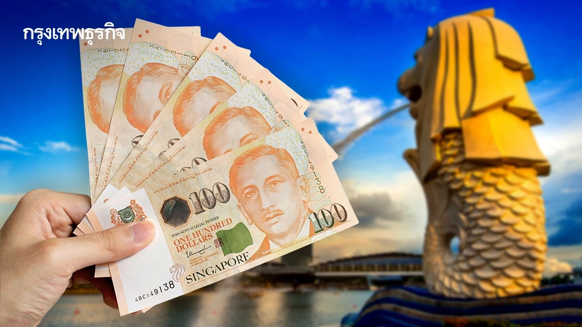 ‘สิงคโปร์’ เตรียมแจกเงิน 22,000 บาท ให้ ‘กลุ่มรายได้น้อย-ปานกลาง’ 1.5 ล้านคน