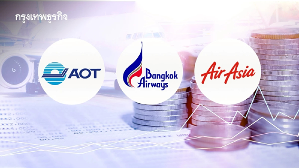 หุ้นสนามบิน-การบินเทกออฟ หลังสัญญาณนักท่องเที่ยวเริ่มฟื้น โบรกเผยปัจจัยพื้นฐานแข็งแกร่ง