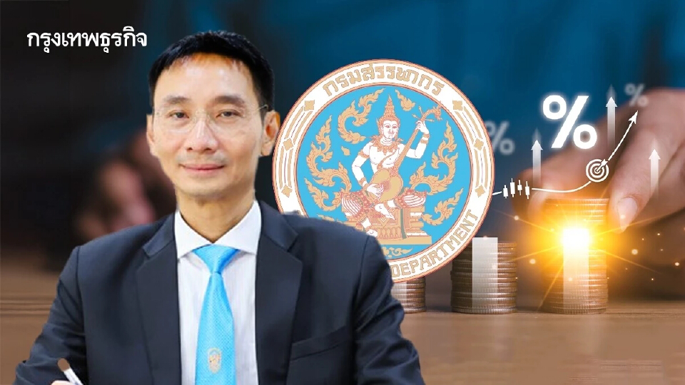 "สรรพากร" รับเศรษฐกิจชะลอ ฉุดรายได้ต่ำเป้า เร่งเครื่อง AI หนุนจัดเก็บ