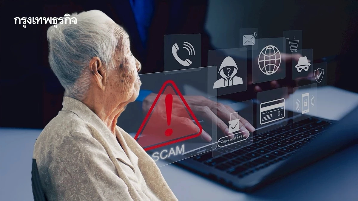 บัญชีกลาง เตือนภัยมิจฉาชีพ ลวงข้าราชการบำนาญ กรอกข้อมูล PDPA