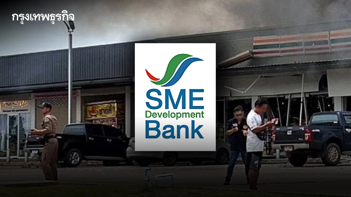 SME D Bank ออกมาตรการเร่งด่วน ช่วยเอสเอ็มอีจากเหตุปะทะไทย-กัมพูชา
