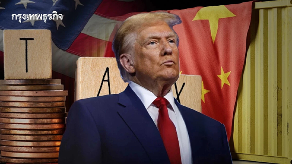 สหรัฐ ยกเลิก de minimis สินค้าราคาถูกต้องเสียภาษีนำเข้า เริ่ม 29 ส.ค. นี้