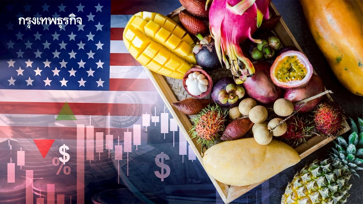 เมื่อผักผลไม้ออร์แกนิกส่งออก เจอกำแพงภาษีขนาดนั้นจะไปต่ออย่างไร