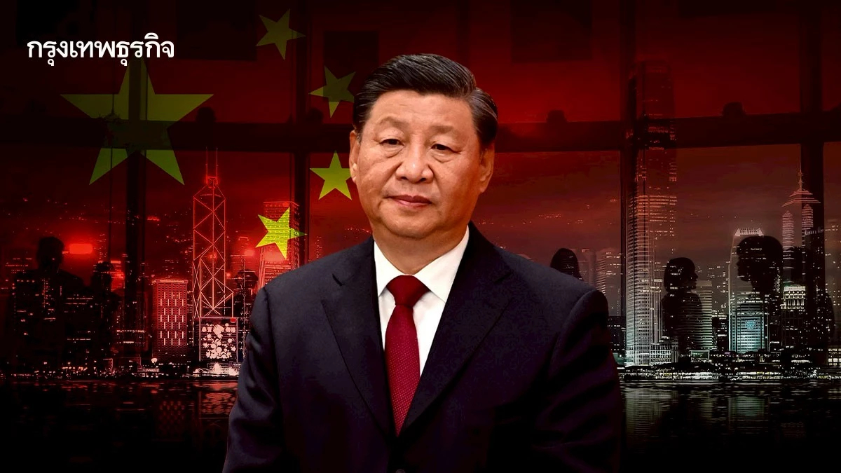 ‘สี จิ้นผิง’ จี้ให้ปรับโมเดลอสังหาฯใหม่ เน้นปรับปรุงอาคารเก่า แทนขยายเพิ่ม